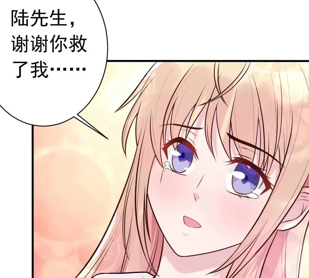第22话 做个称职的假妻子 第18页