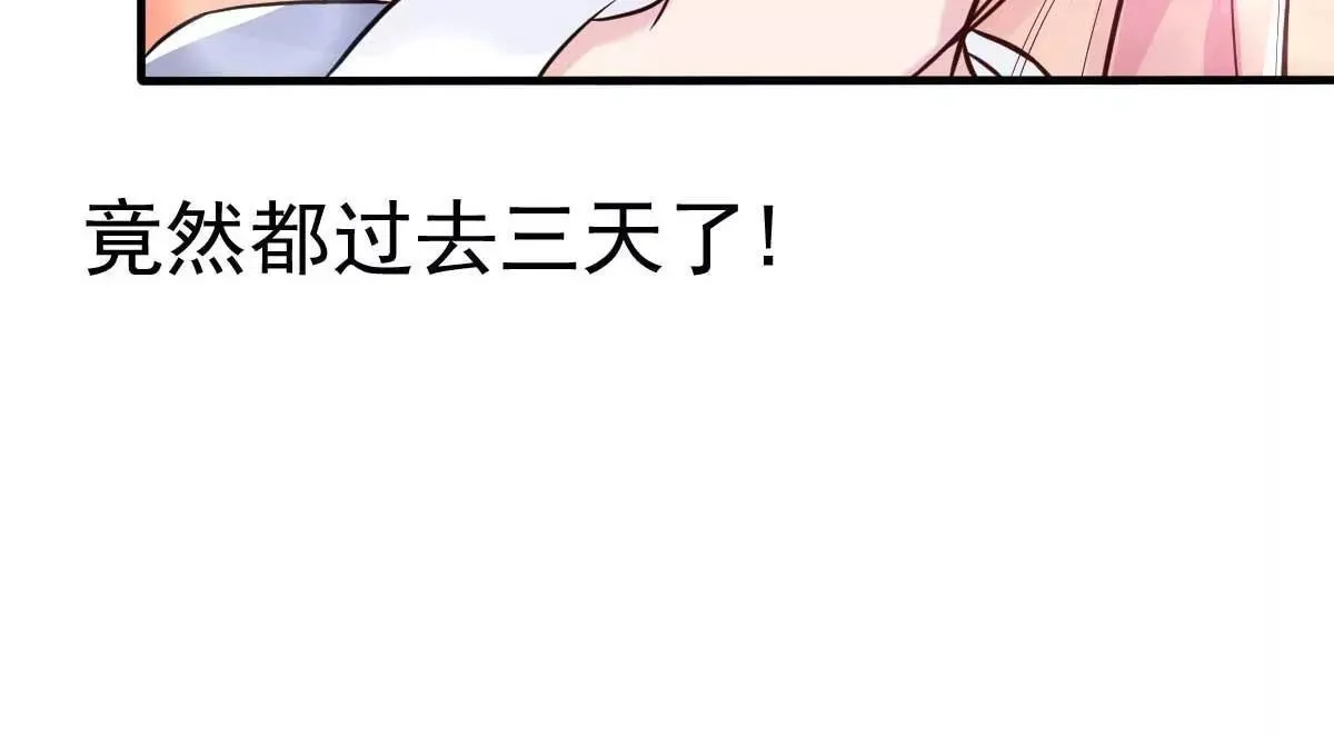 第22话 做个称职的假妻子 第19页