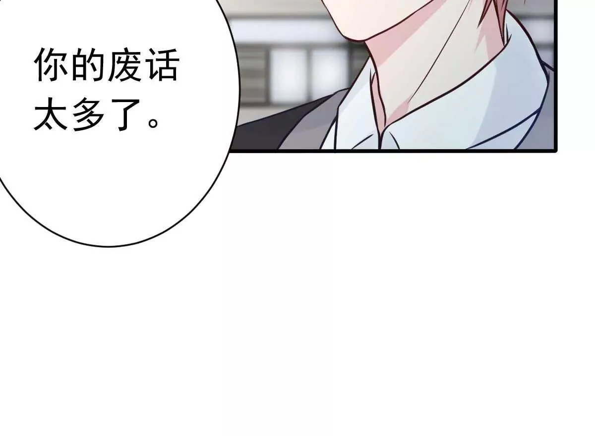 第22话 做个称职的假妻子 第26页
