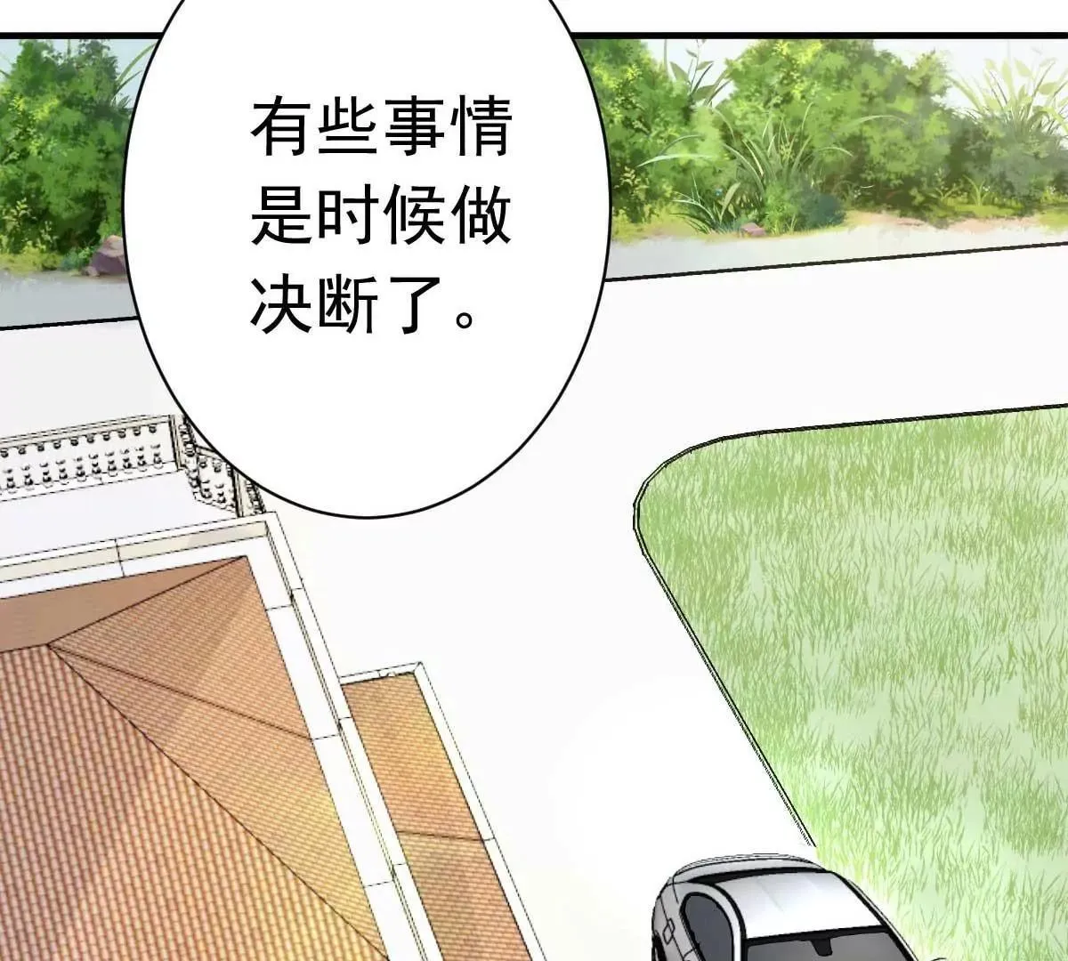 第22话 做个称职的假妻子 第30页