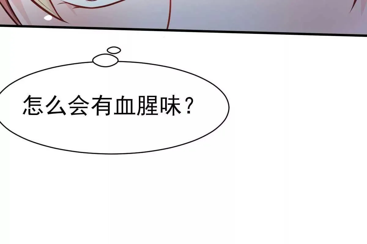 第22话 做个称职的假妻子 第35页