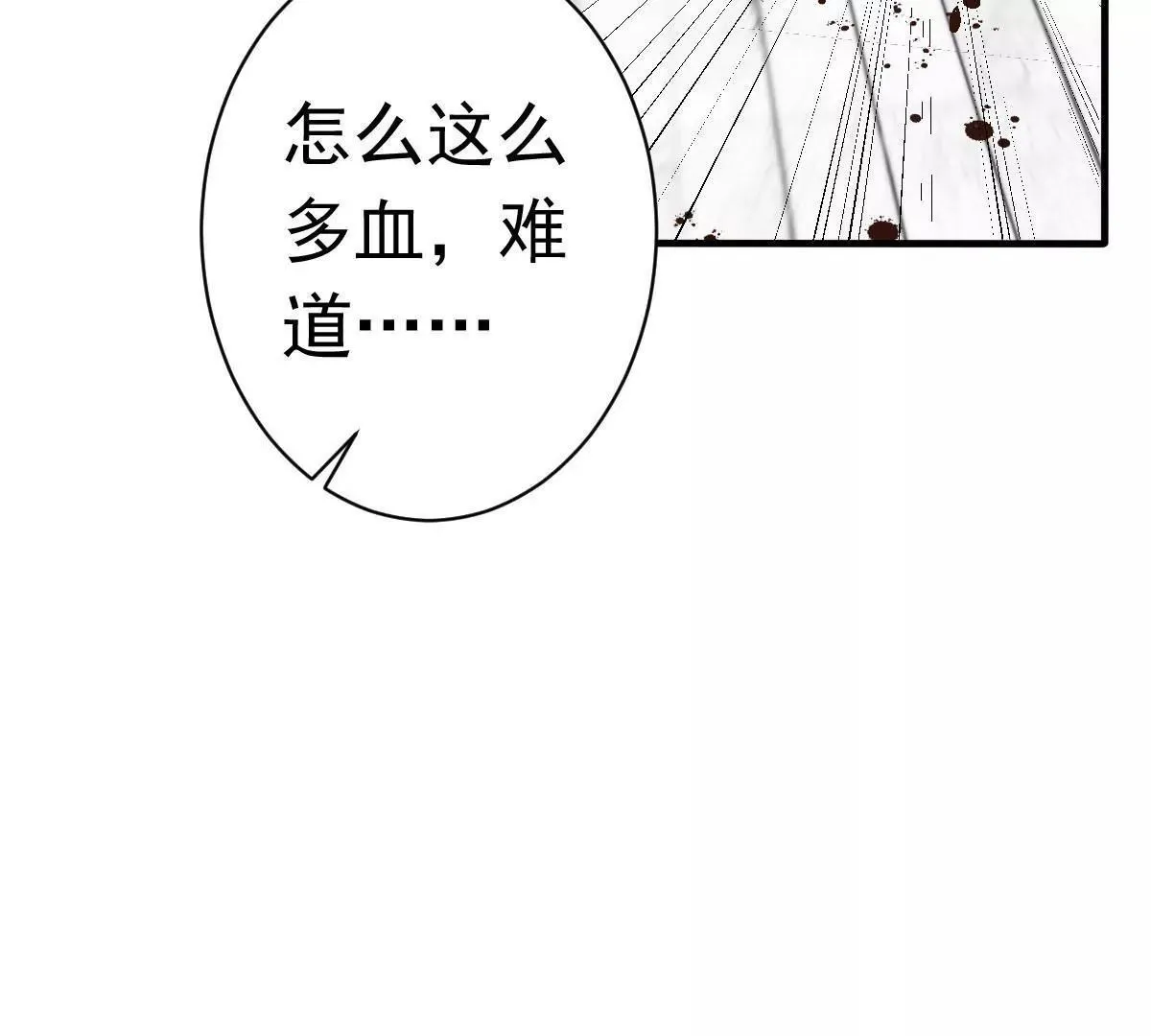 第22话 做个称职的假妻子 第37页