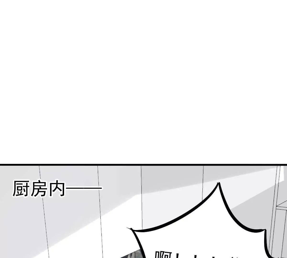 第23话 跟蛆虫说再见 第3页