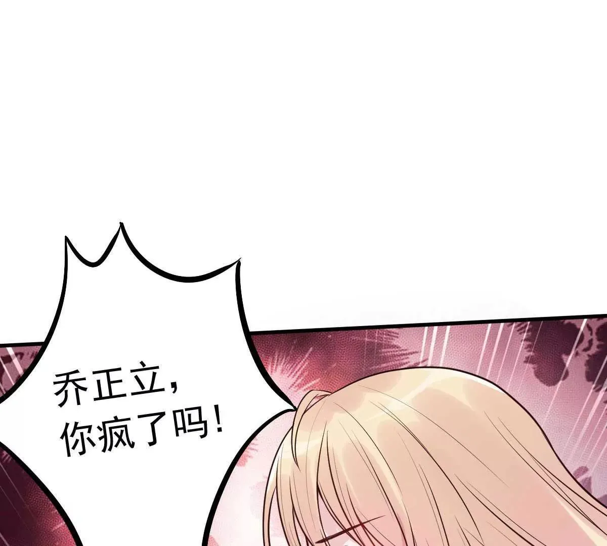 第23话 跟蛆虫说再见 第8页