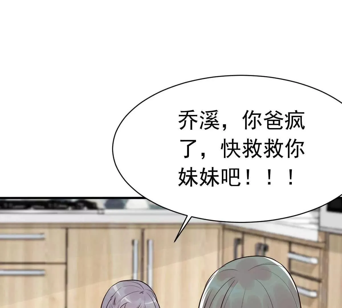 第23话 跟蛆虫说再见 第10页