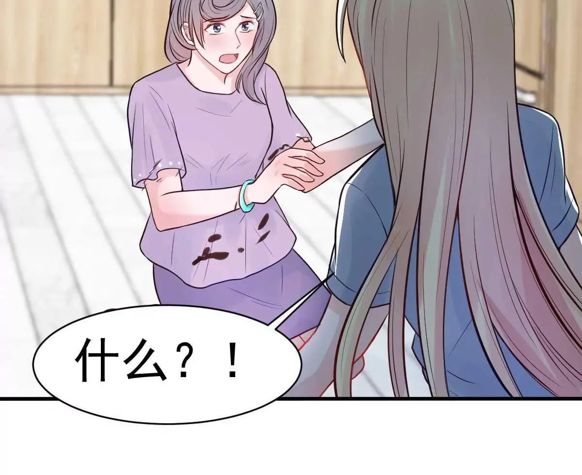 第23话 跟蛆虫说再见 第11页