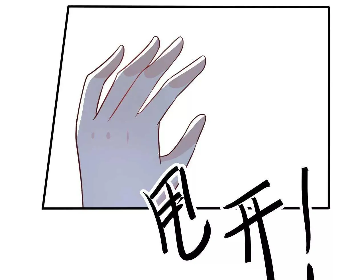 第23话 跟蛆虫说再见 第13页