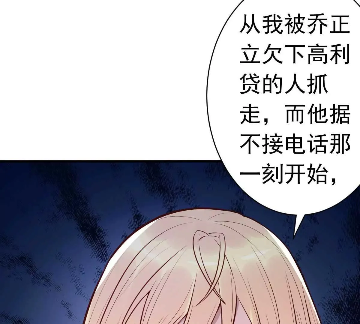 第23话 跟蛆虫说再见 第16页