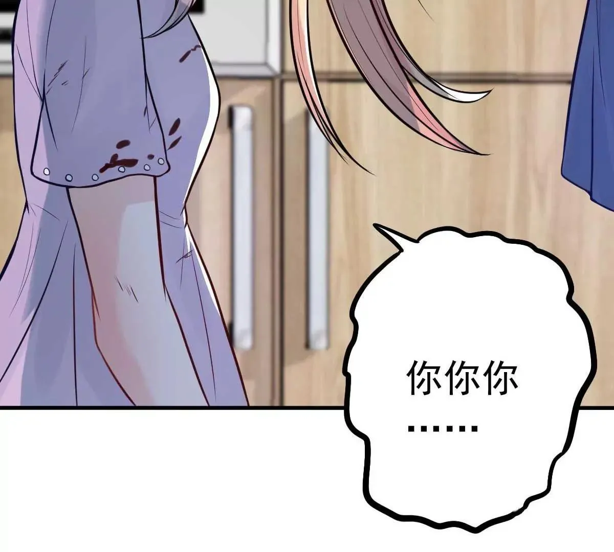 第23话 跟蛆虫说再见 第21页