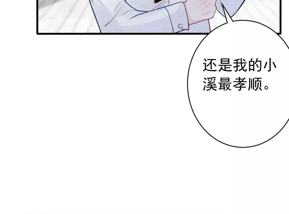第23话 跟蛆虫说再见 第26页