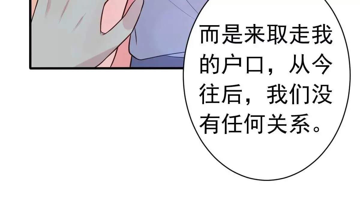 第23话 跟蛆虫说再见 第28页