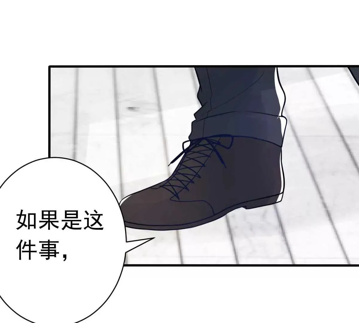 第23话 跟蛆虫说再见 第29页