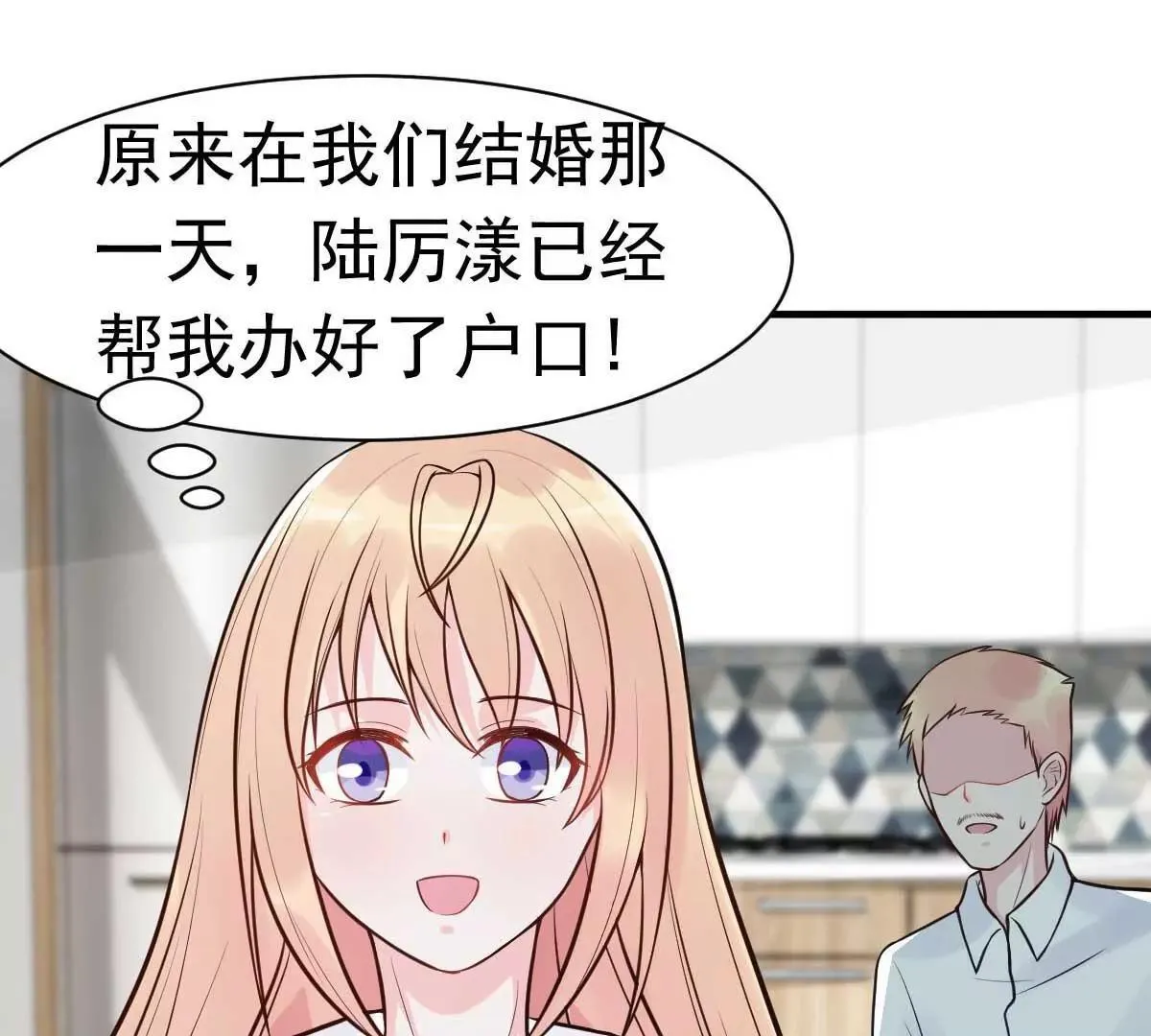 第23话 跟蛆虫说再见 第34页