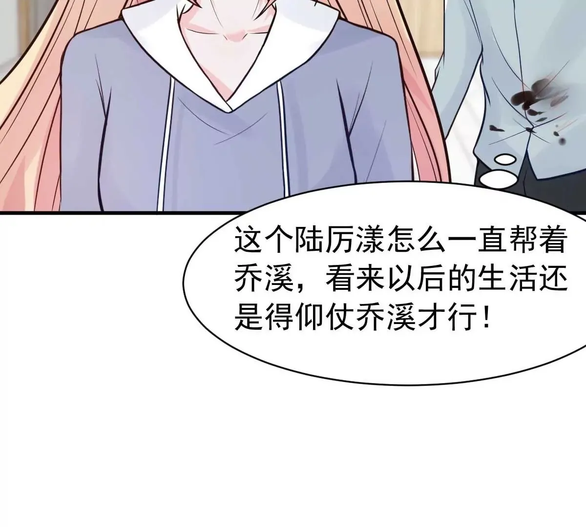 第23话 跟蛆虫说再见 第35页