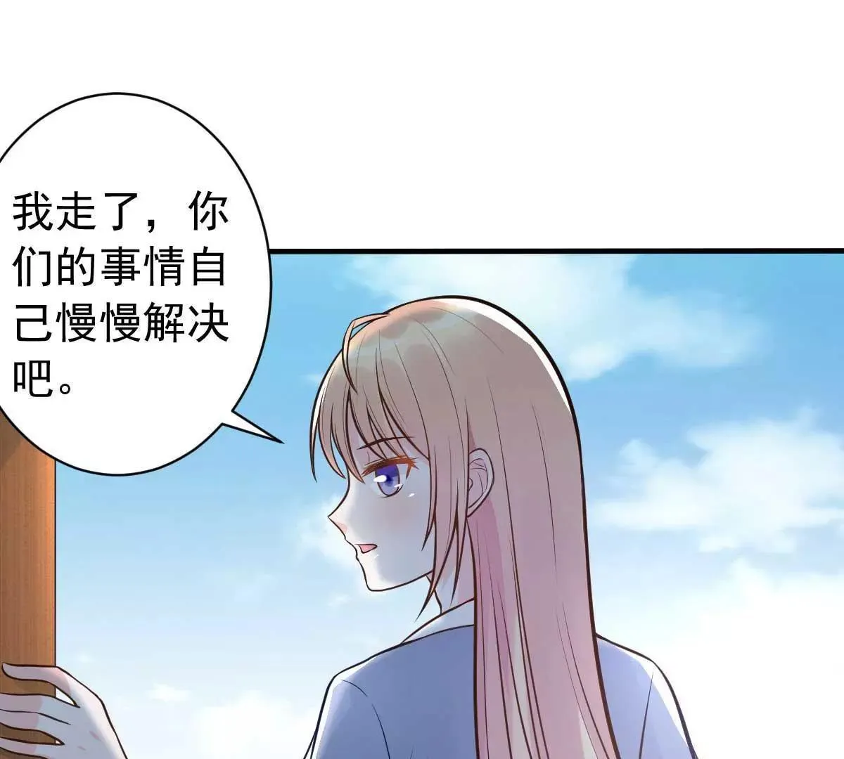第23话 跟蛆虫说再见 第37页