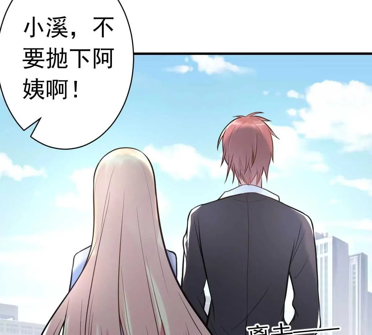 第23话 跟蛆虫说再见 第39页