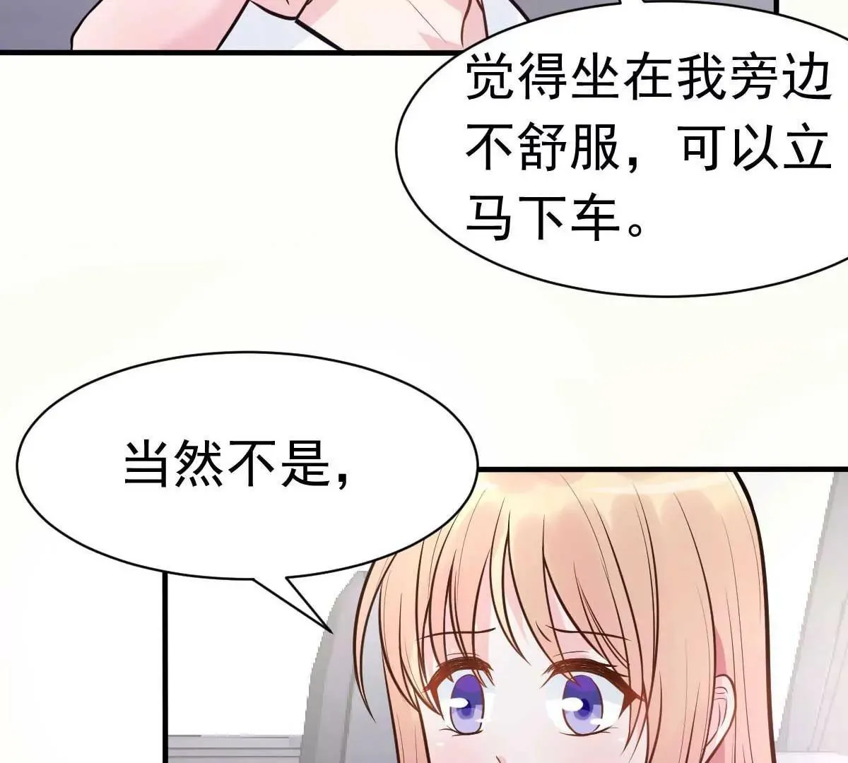 第23话 跟蛆虫说再见 第47页