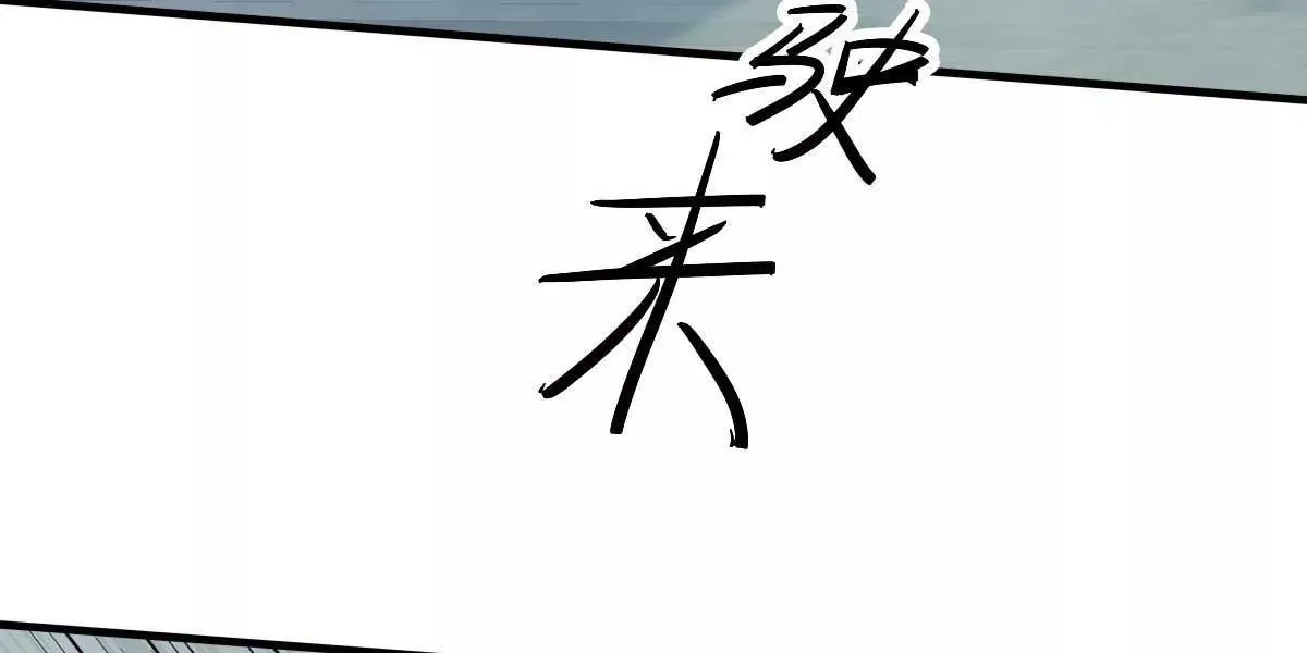 第23话 跟蛆虫说再见 第52页