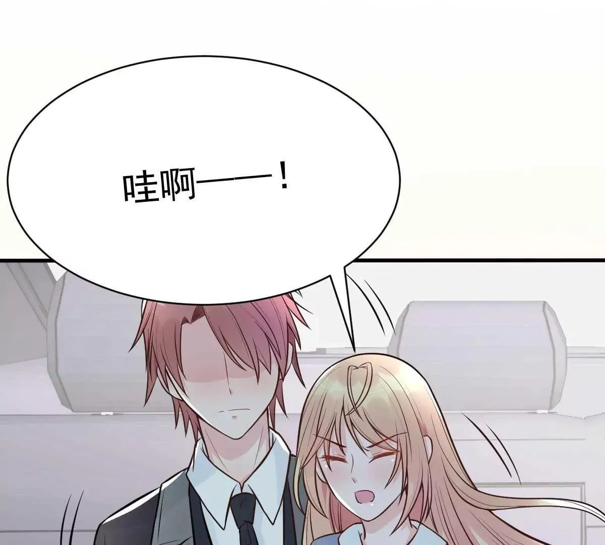 第24话闺蜜的暴发户亲戚 第3页