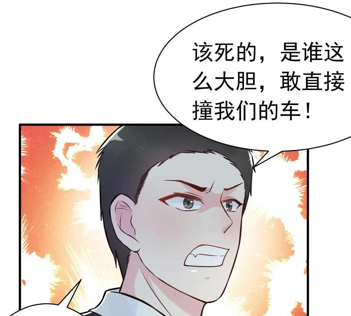 第24话闺蜜的暴发户亲戚 第5页