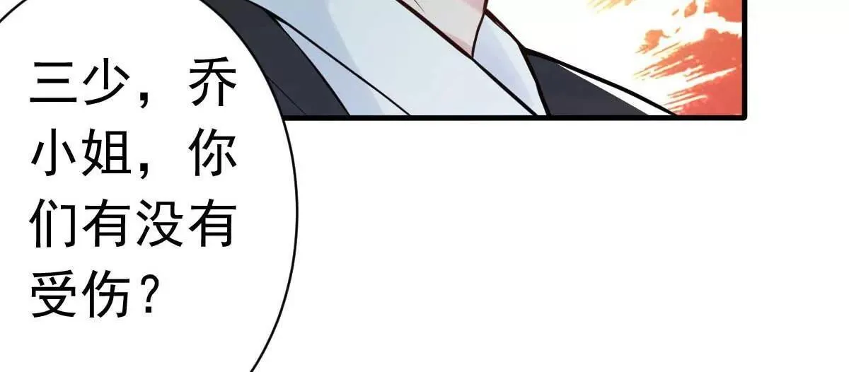 第24话闺蜜的暴发户亲戚 第6页