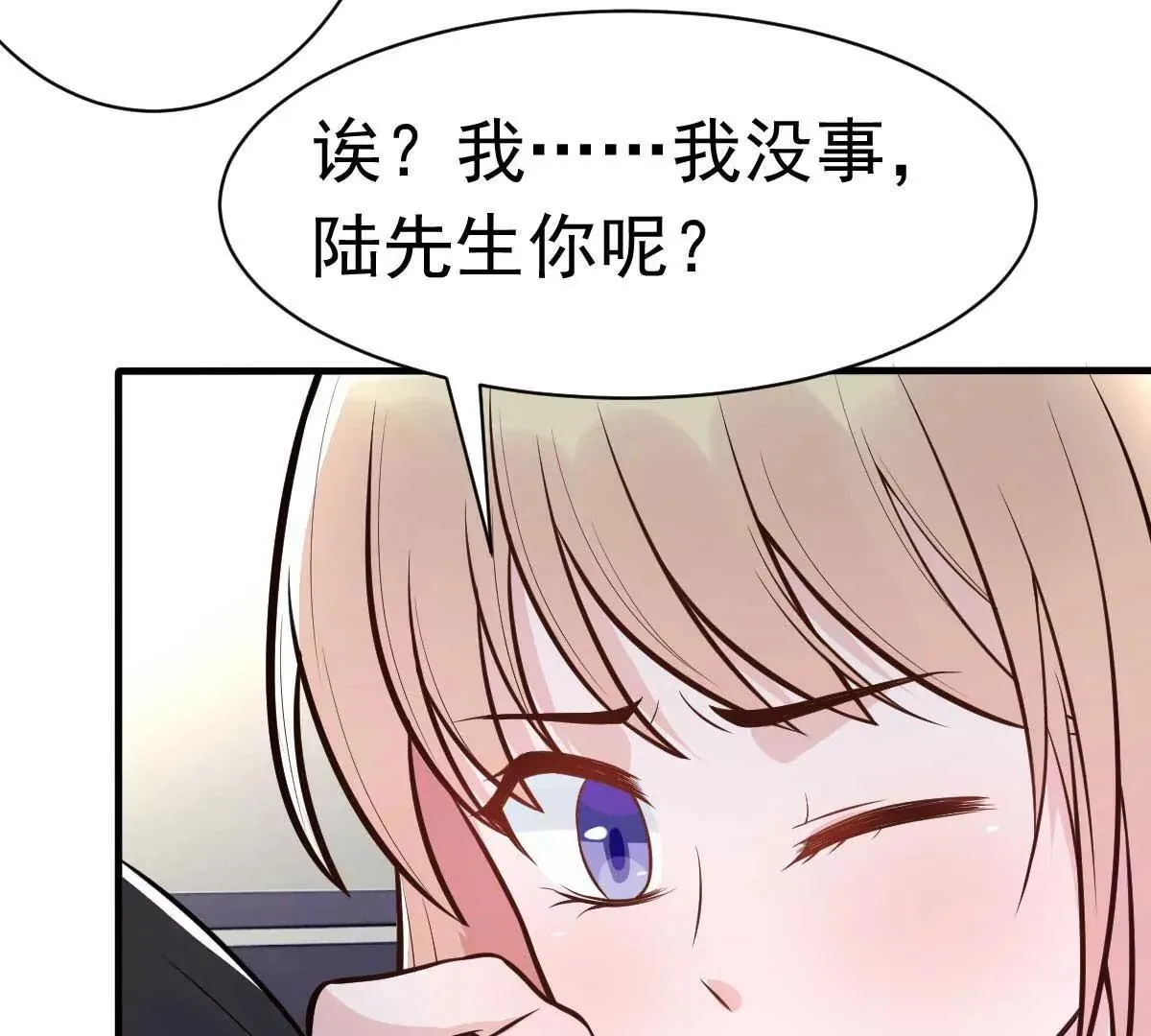 第24话闺蜜的暴发户亲戚 第7页