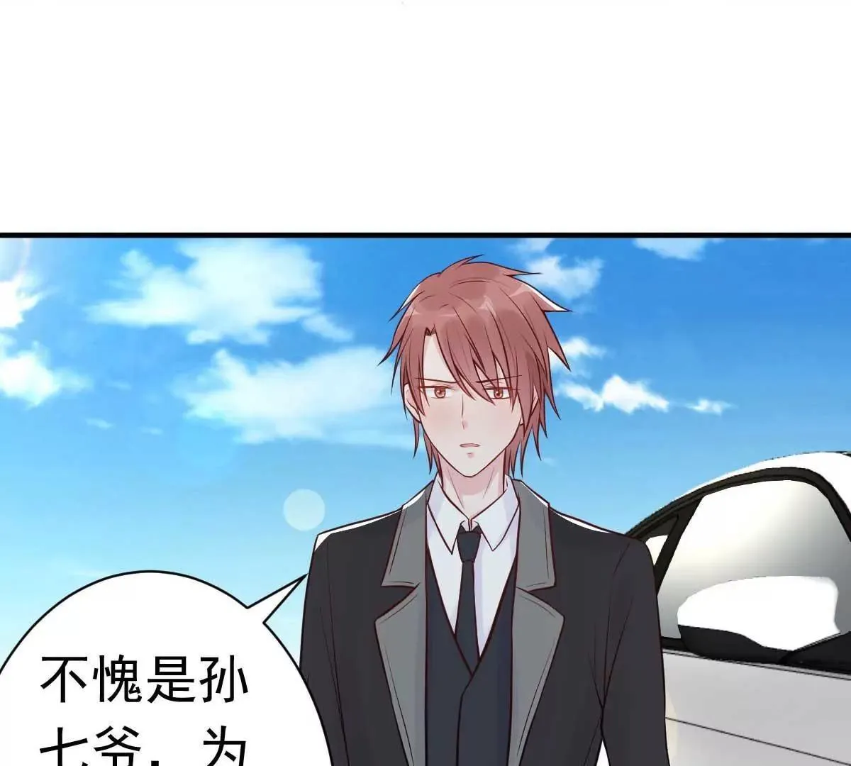 第24话闺蜜的暴发户亲戚 第23页