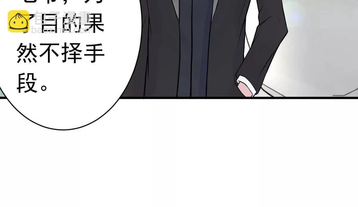 第24话闺蜜的暴发户亲戚 第24页