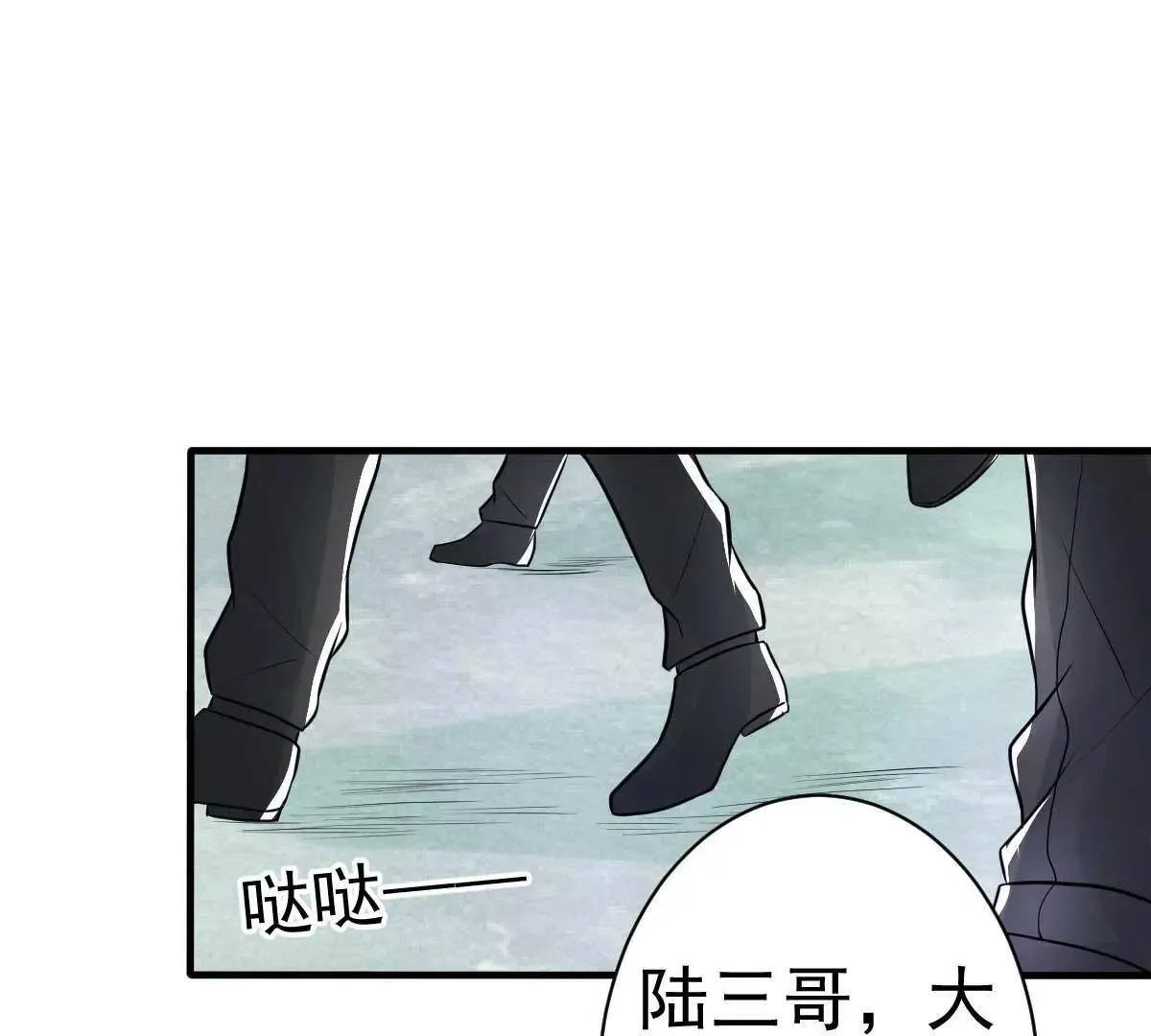 第24话闺蜜的暴发户亲戚 第35页