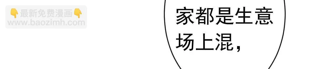 第24话闺蜜的暴发户亲戚 第36页