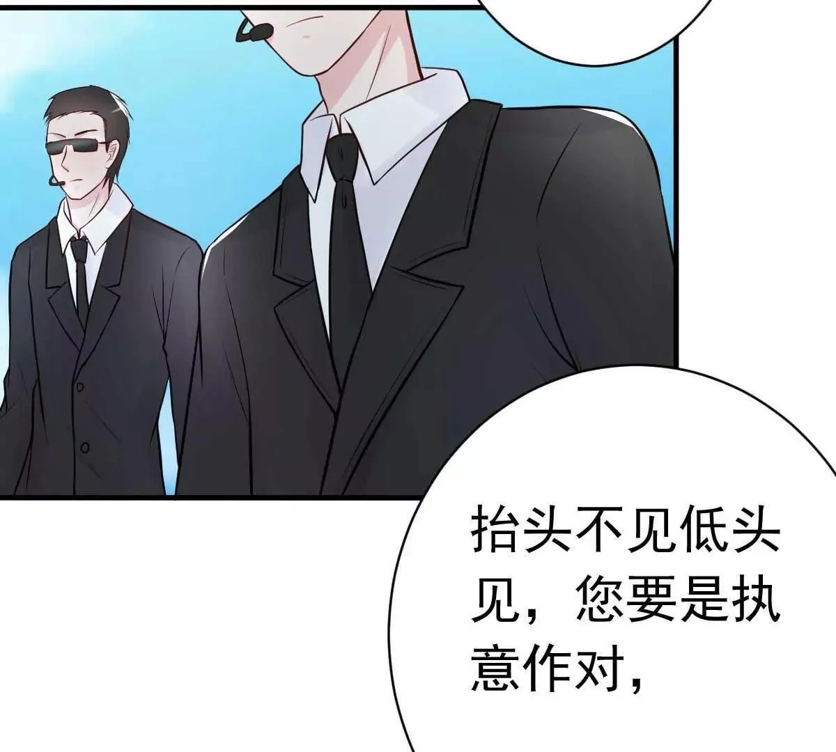 第24话闺蜜的暴发户亲戚 第37页