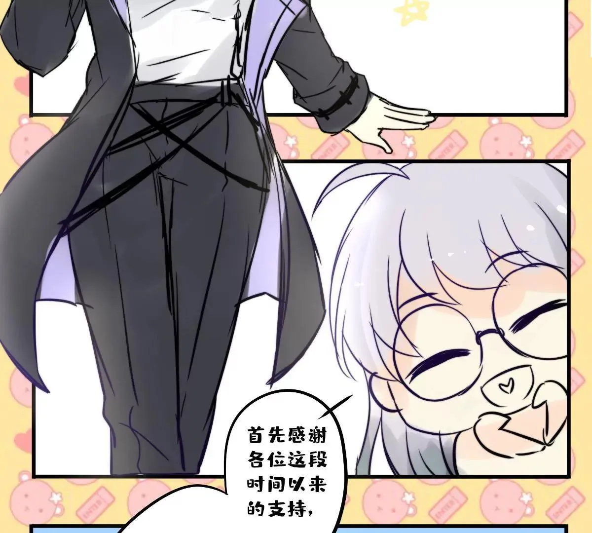 第24话闺蜜的暴发户亲戚 第44页