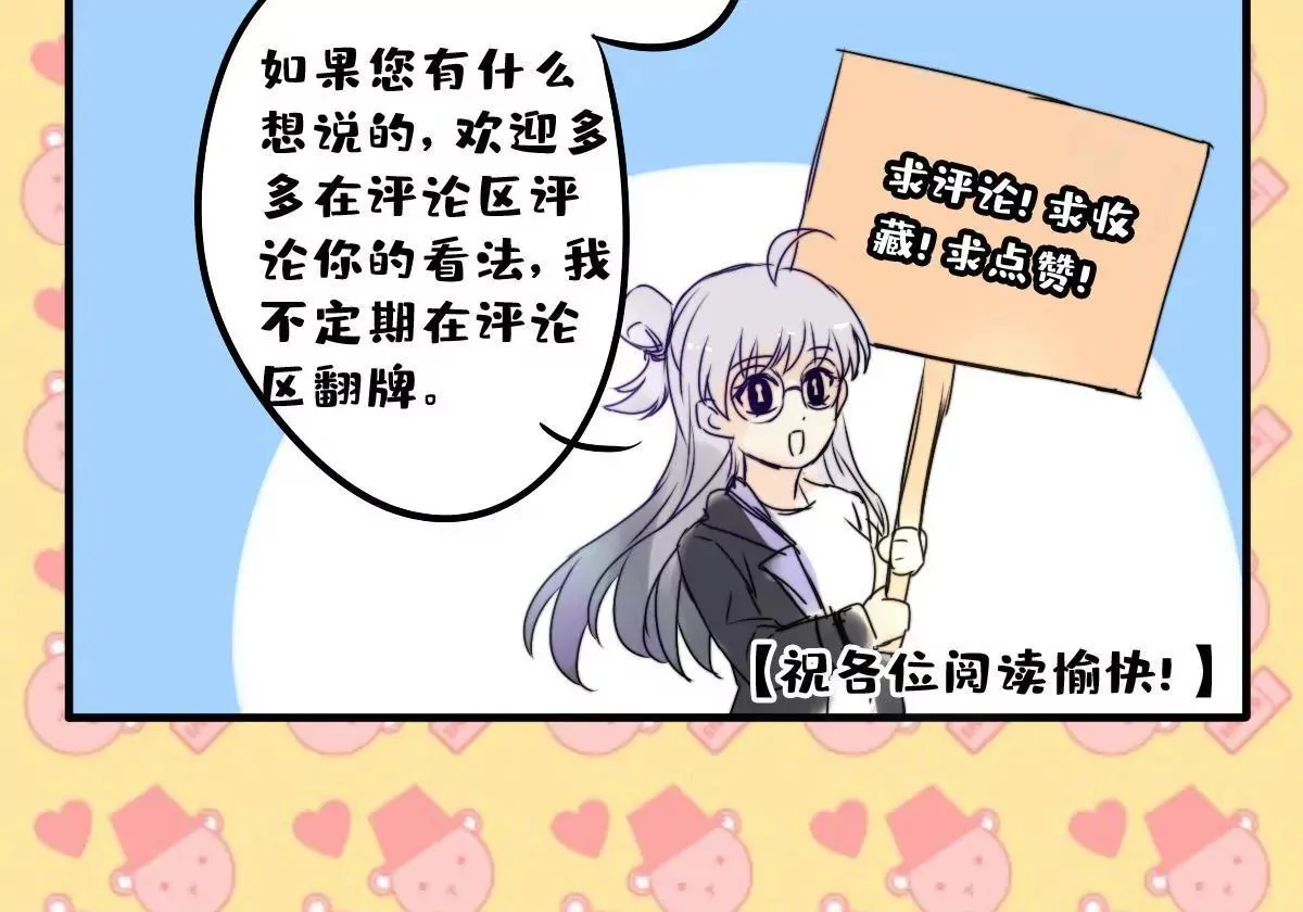 第24话闺蜜的暴发户亲戚 第45页