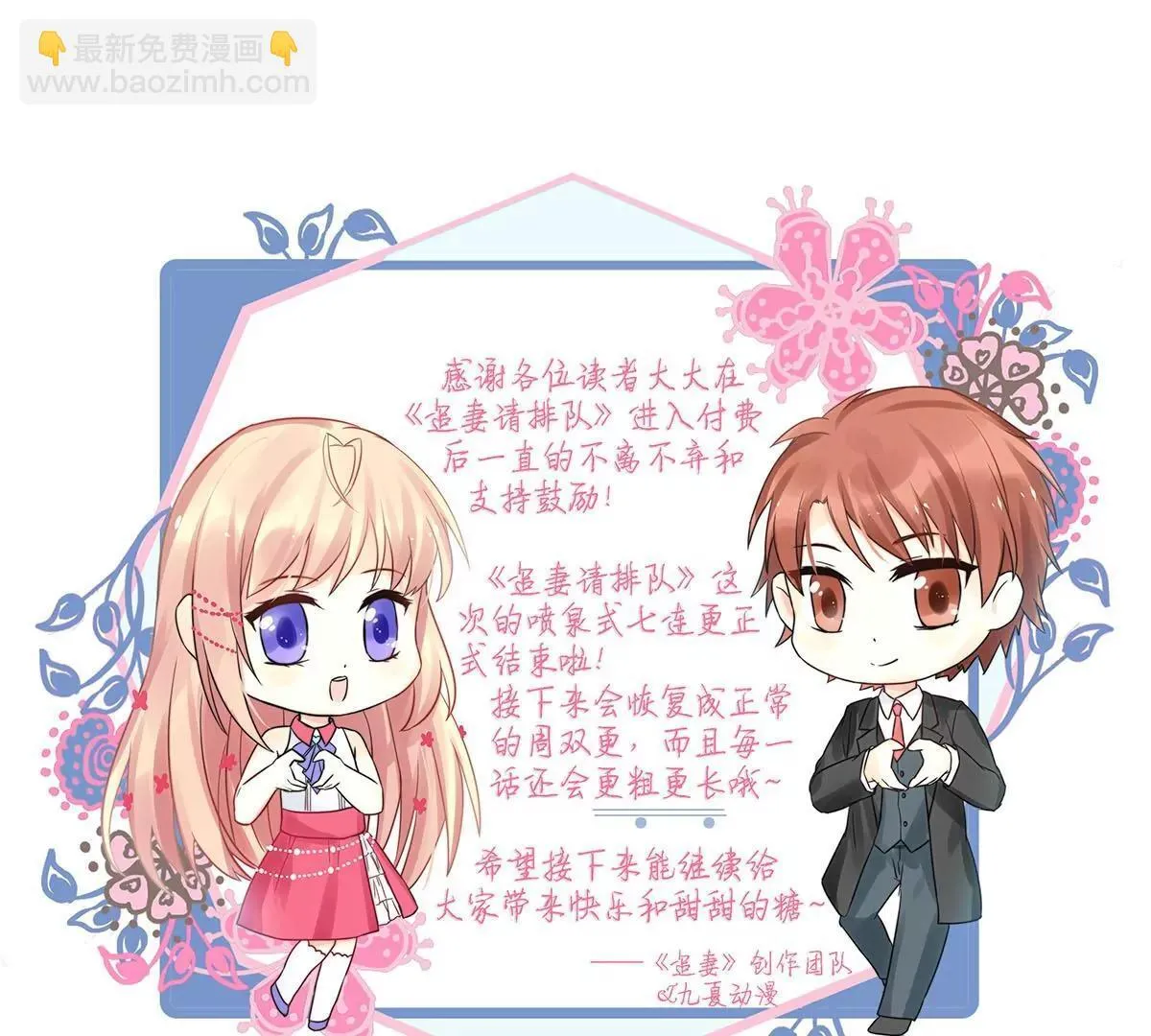 第24话闺蜜的暴发户亲戚 第46页