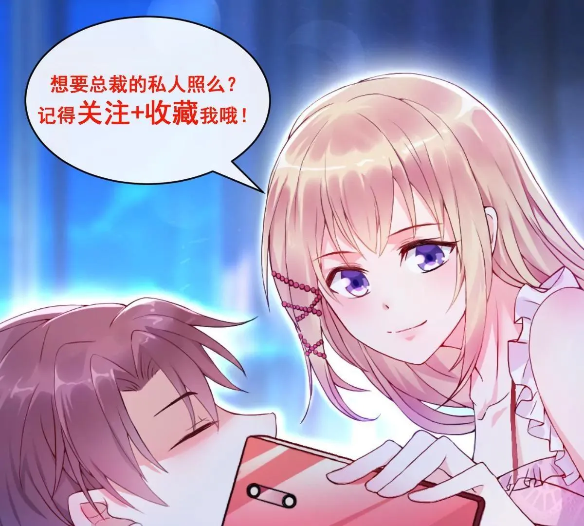 第24话闺蜜的暴发户亲戚 第48页