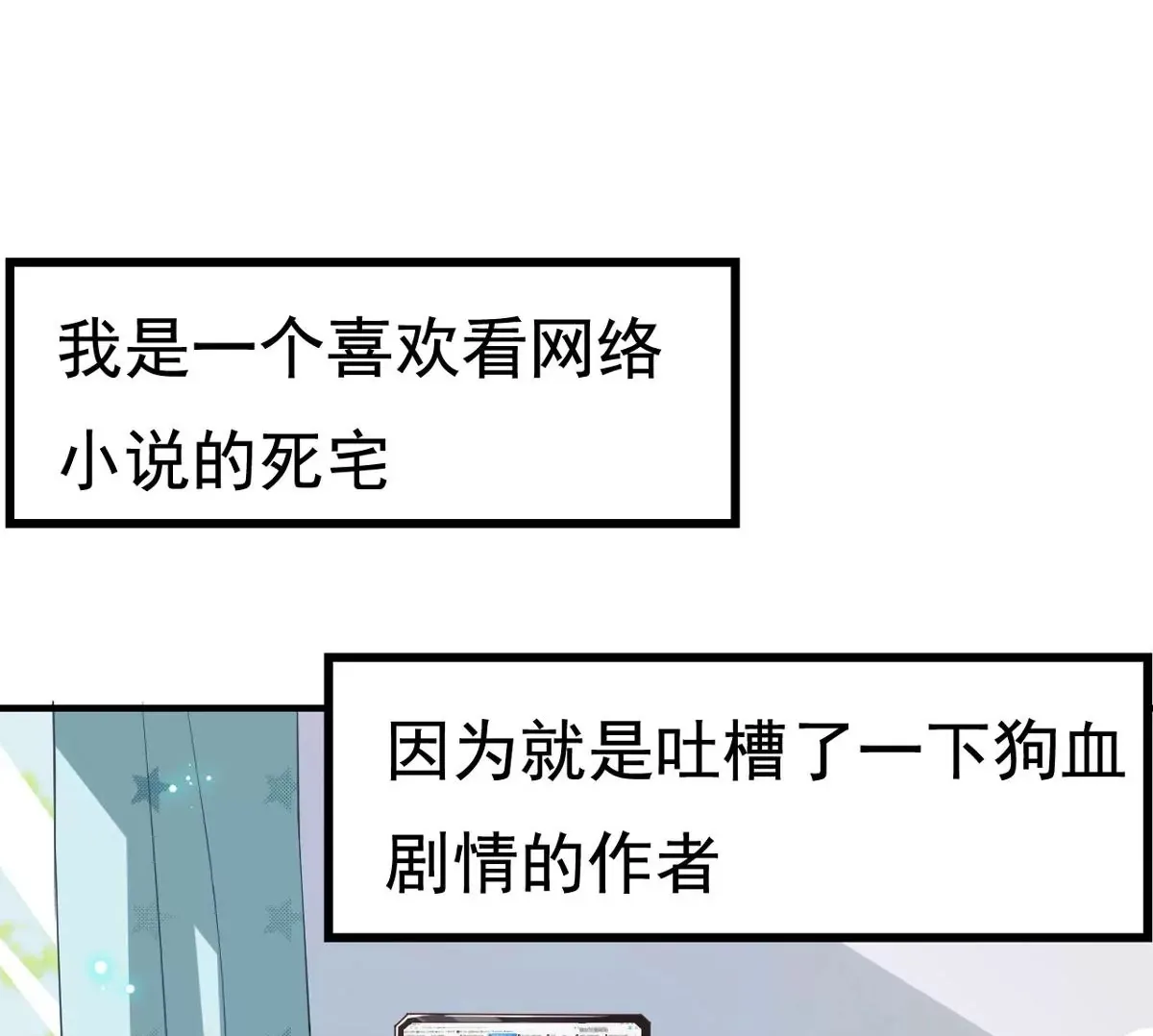 第24话闺蜜的暴发户亲戚 第50页