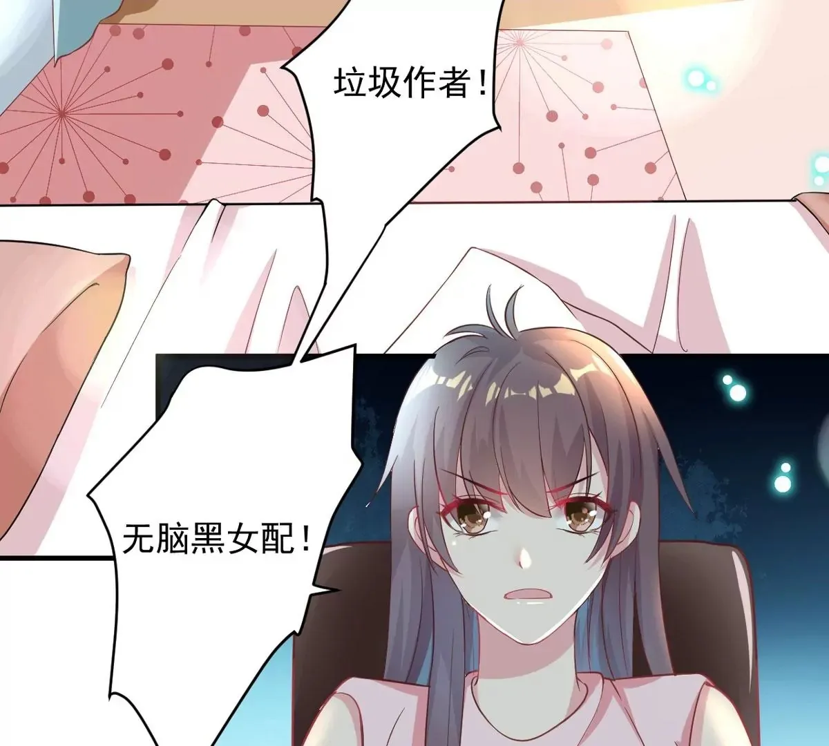 第24话闺蜜的暴发户亲戚 第52页