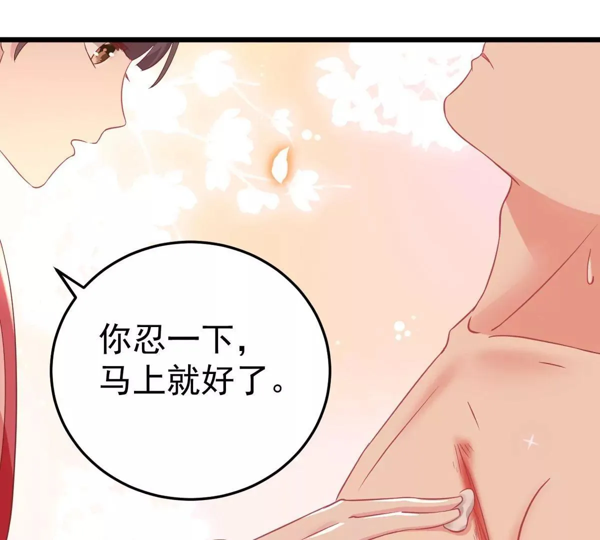 第24话闺蜜的暴发户亲戚 第64页
