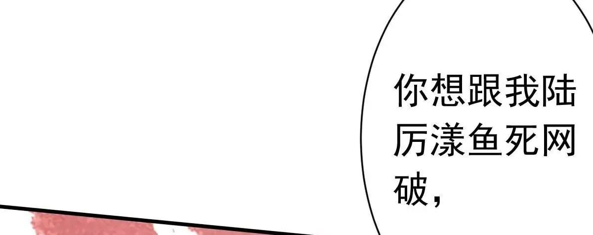 第25话 总裁该补补身体了 第4页