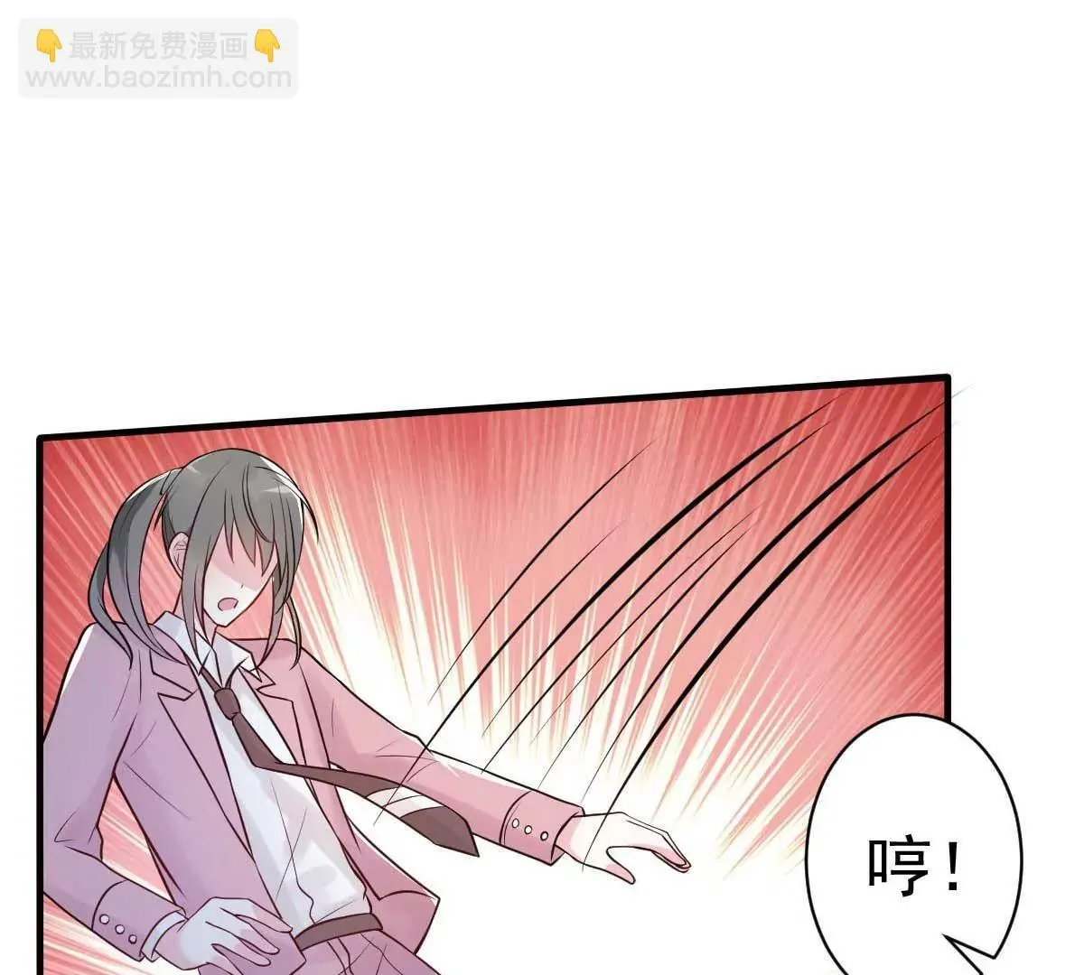 第25话 总裁该补补身体了 第7页