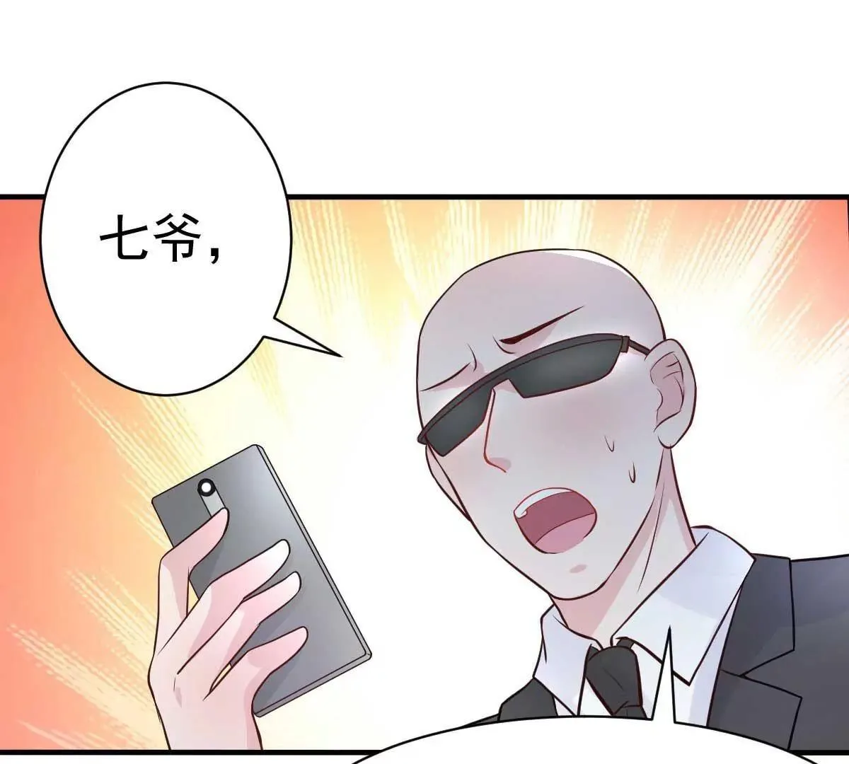 第25话 总裁该补补身体了 第11页