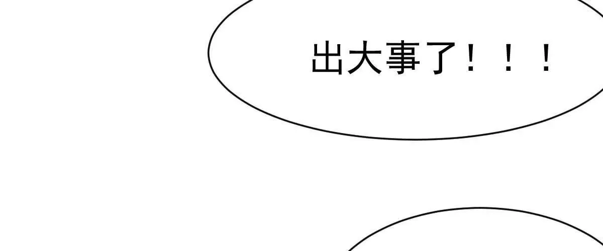 第25话 总裁该补补身体了 第12页