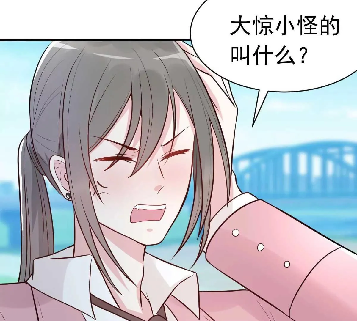 第25话 总裁该补补身体了 第13页