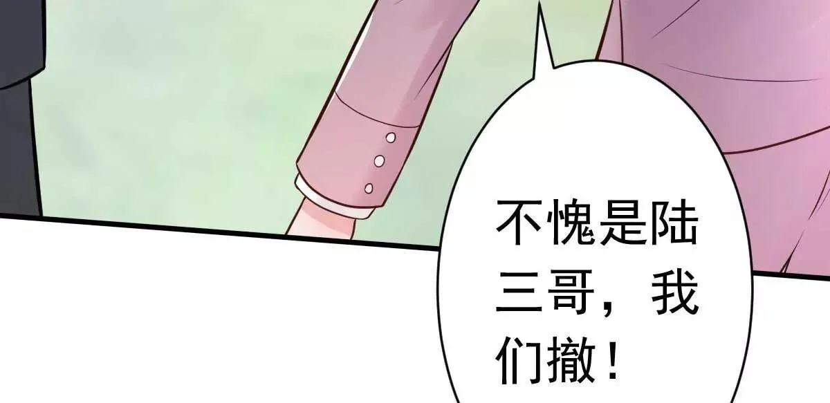 第25话 总裁该补补身体了 第18页