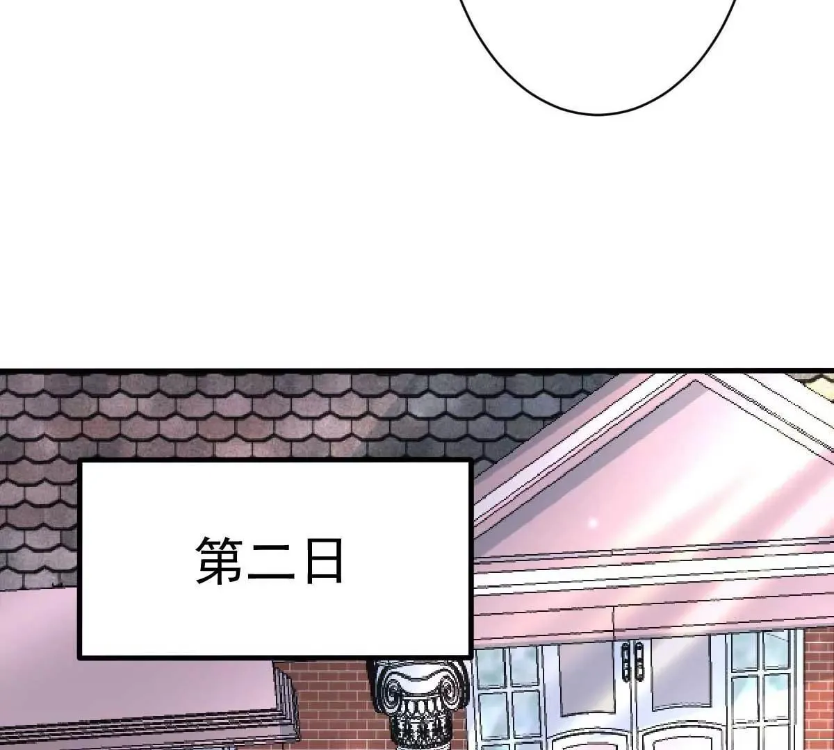第25话 总裁该补补身体了 第19页