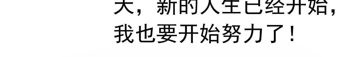第25话 总裁该补补身体了 第23页