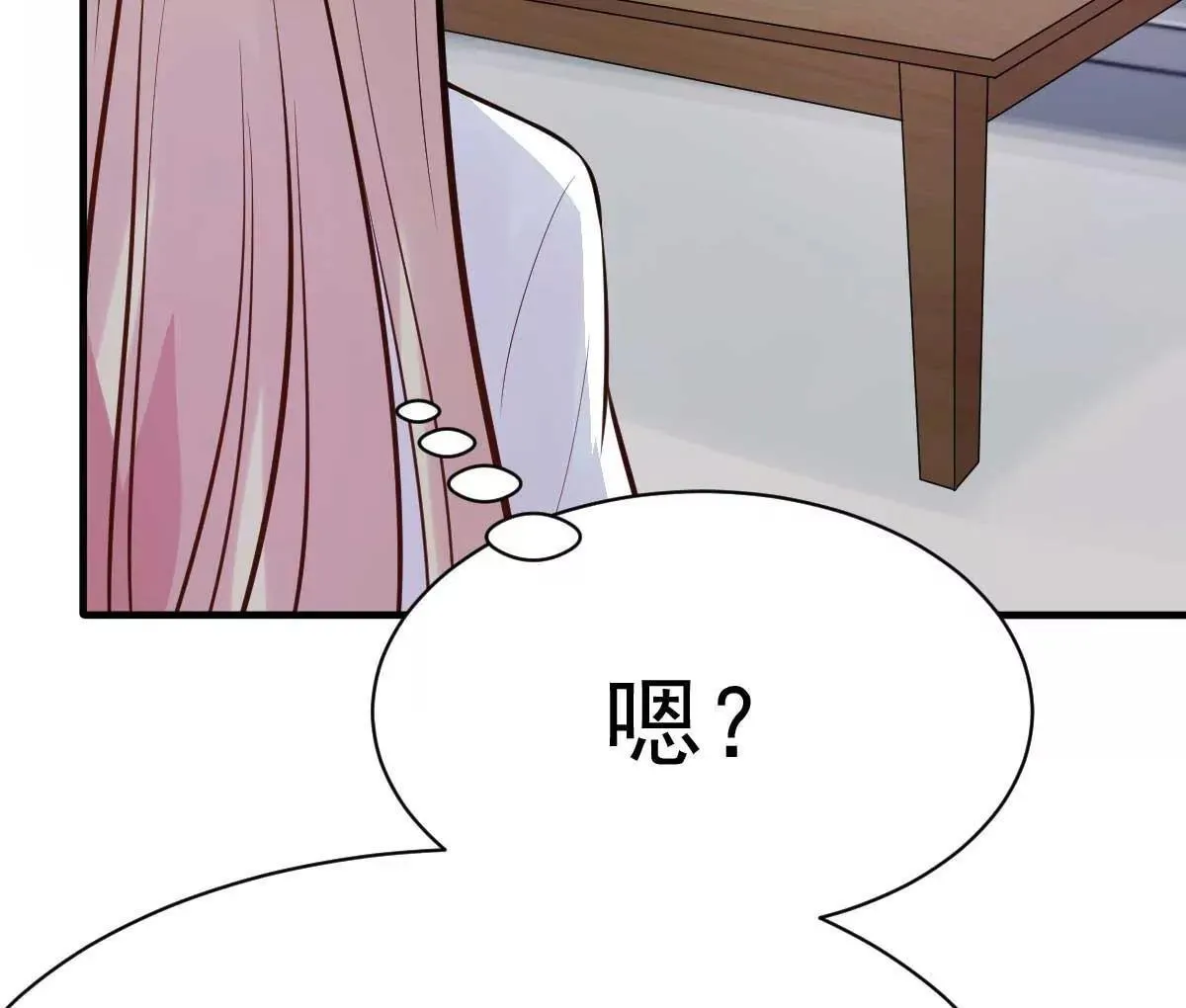 第25话 总裁该补补身体了 第25页