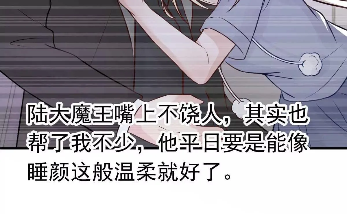 第25话 总裁该补补身体了 第31页