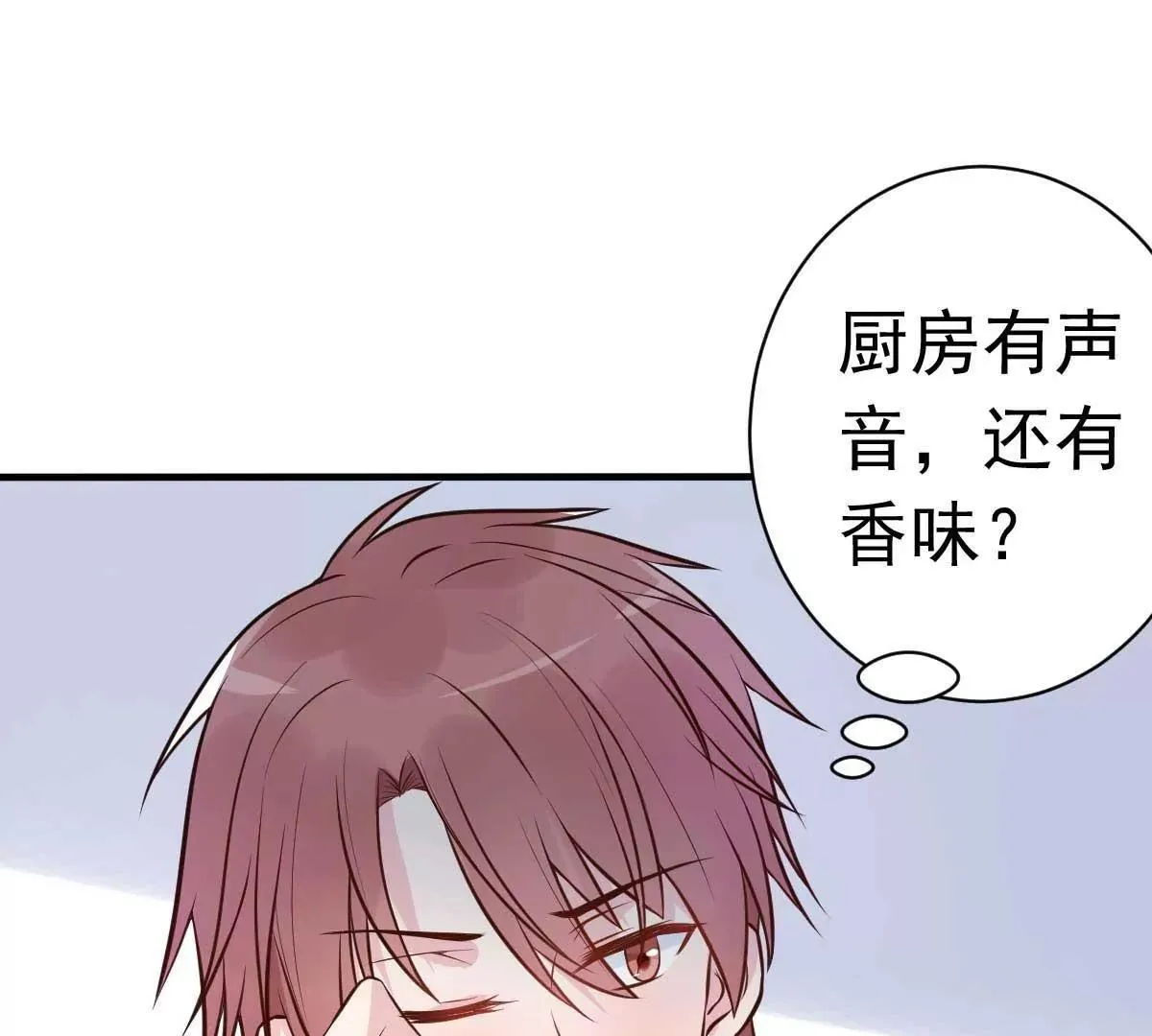 第25话 总裁该补补身体了 第42页