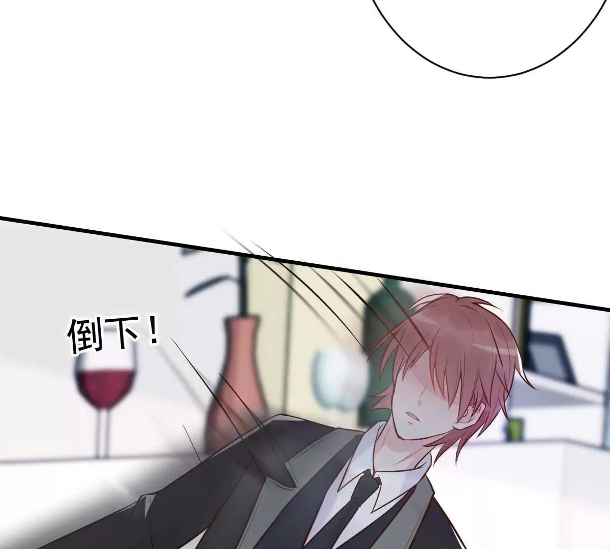 第25话 总裁该补补身体了 第49页